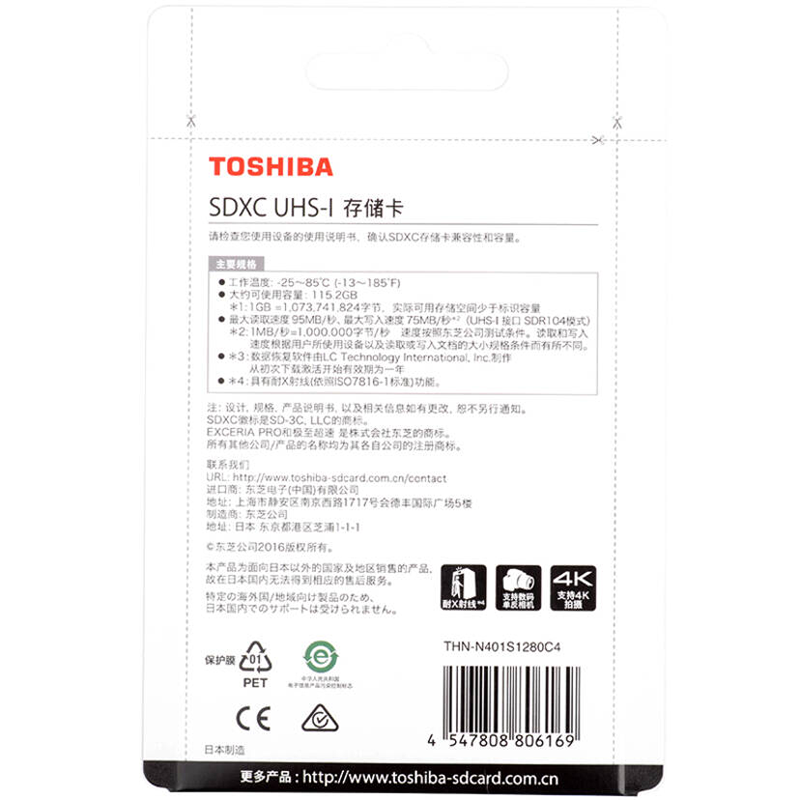 [赠读卡器]东芝(TOSHIBA)SD卡 128GB 读95MB/s写75MB/s相机存储卡高清大图