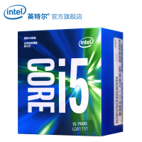 英特尔(Intel)7代酷睿四核 i5-7600 1151接口 3.5GHz 盒装CPU处理器