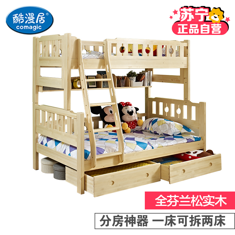 [苏宁自营]酷漫居松木儿童家具 实木儿童床高低床子母床 可拆分多功能组合床 挂梯上下床