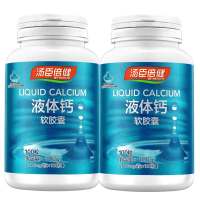 汤臣倍健R液体钙软胶囊 1000mg/粒*100粒*2瓶套餐