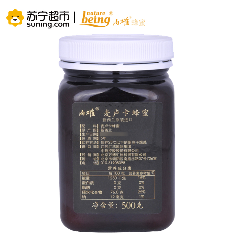 内确新西兰原装进口麦卢卡蜂蜜500g