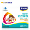 果维康钙铁锌粉 3g/袋*25袋/盒