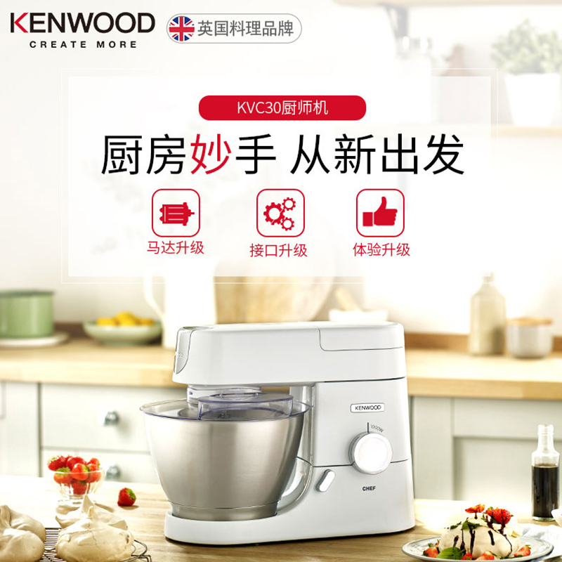 凯伍德(KENWOOD) KVC30+KAX970厨师机烘焙套装 家用多功能和面料理机 压面机 KMC510升级款高清大图