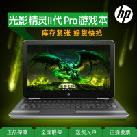 惠普(HP)光影精灵Ⅱ代Pro 15.6英寸游戏笔记本(i7-7700HQ 8G 1T 2G独显 银)
