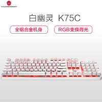 雷神机械键盘 白幽灵K75C 金属银 青轴RGB机械键盘RGB背光104键lol无冲吃鸡游戏键盘