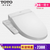 TOTO智能马桶盖坐便器盖洁身器TCF6601CS日本电子坐便盖板加热 TCF6601CS