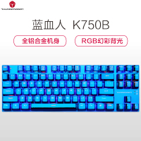 雷神K750B 蓝血人机械键盘全铝合金键身RGB幻彩背光 电镀键帽 宝石蓝 黑轴 87键 吃鸡键盘