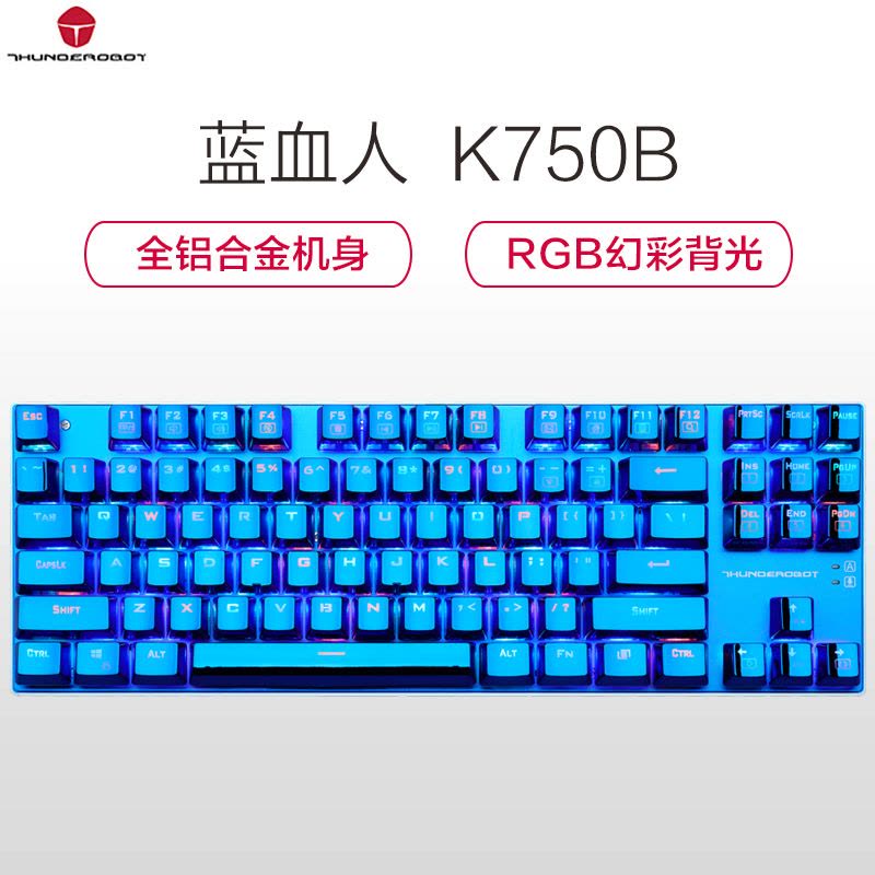 雷神K750B 蓝血人机械键盘全铝合金键身RGB幻彩背光 电镀键帽 宝石蓝 黑轴 87键 吃鸡键盘图片