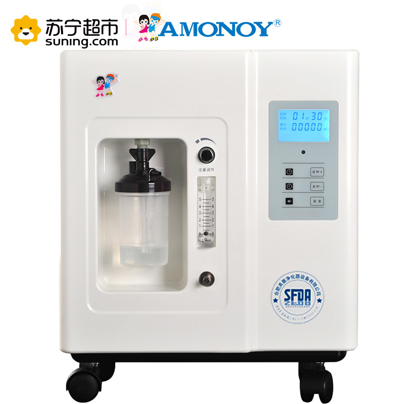 雅美娜(AMONOY)制氧机ZY-3F(保养口)医用3L机5L流量实时氧监吸氧机老人孕妇学生氧气机