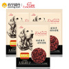 路斯宠物狗零食 手工坊香薰鸡肉丁200g*3袋