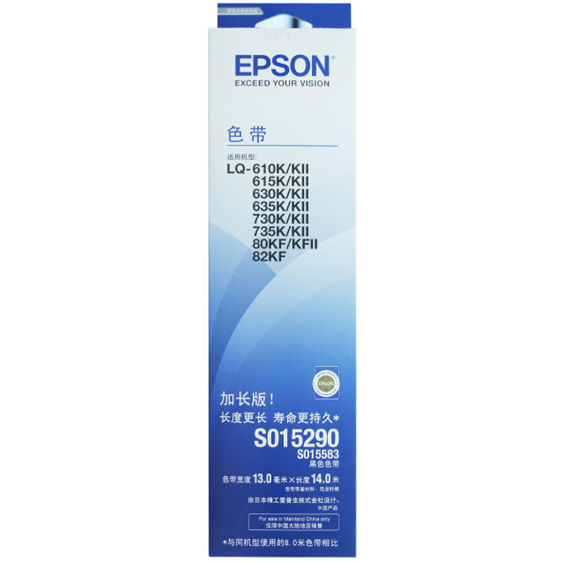 爱普生（EPSON）C13S015583 LQ-630K/730K/610K/615K系列色带架 80列平推打印机通用高清大图