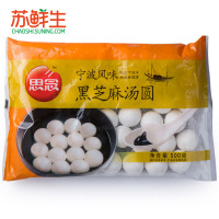 【苏鲜生】思念宁波风味黑芝麻汤圆500g 元宵