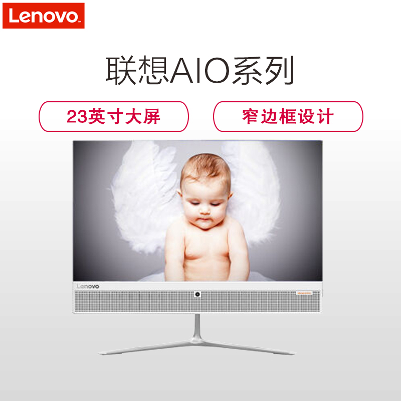 联想(Lenovo)AiO510 23英寸一体机电脑(A9-9410 8G 1T 2G独显 蓝牙 白)