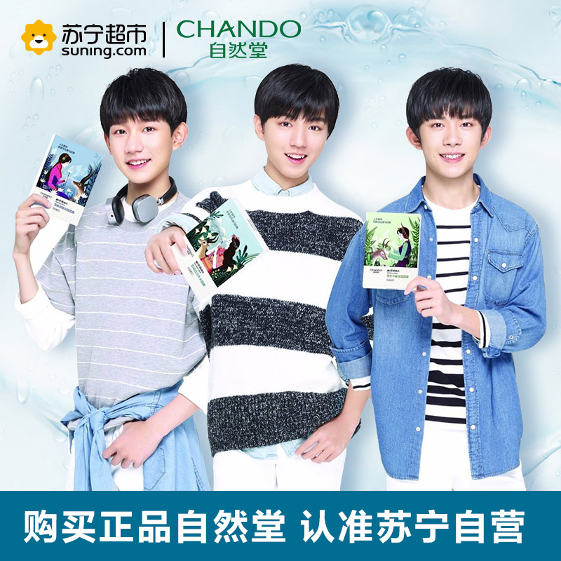 自然堂(CHANDO)雪域精粹冰肌水60ml [体验装-试用装-赠品装]高清大图