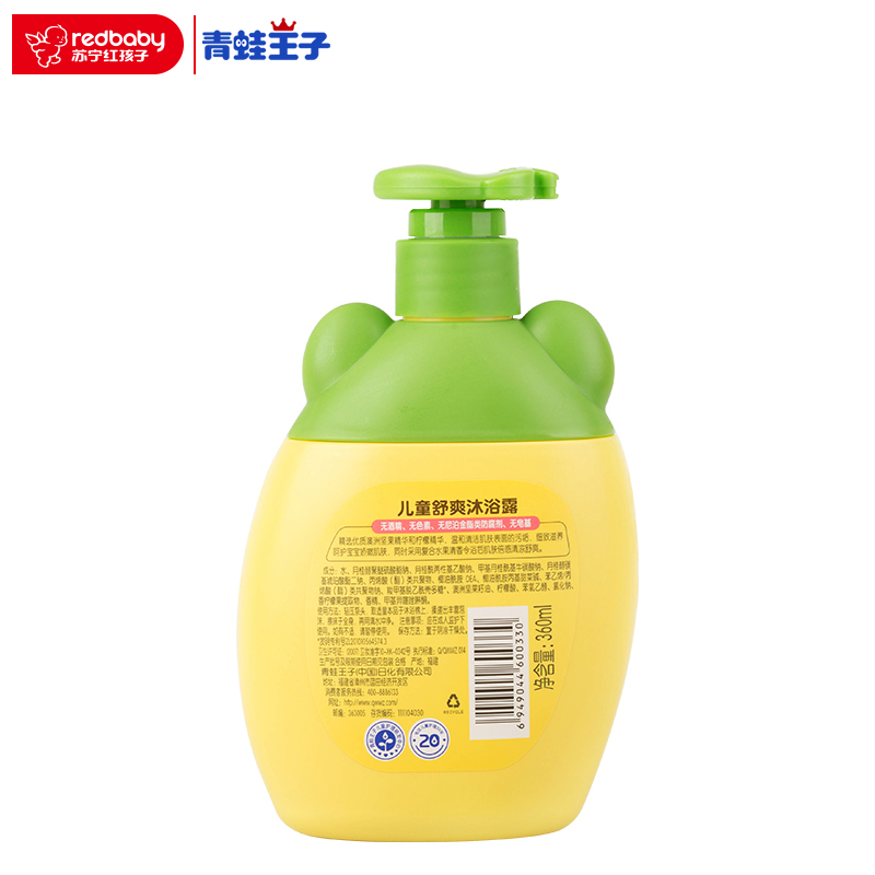 青蛙王子儿童舒爽沐浴露(柠檬型)360ml