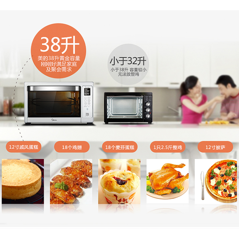 美的（Midea） T7-L382B三代电烤箱家用烘焙电脑APP多功能38升