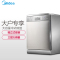 美的(Midea)14套立嵌两用洗碗机WQP12-7209H-CN余温烘干