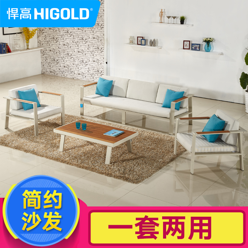 【自营】HIGOLD/悍高户外诺菲创意布艺沙发组合简约现代小户型客厅可拆高清大图