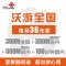 [江苏联通]南京4G沃全国36元月租手机卡 手机卡 电话卡 流量卡