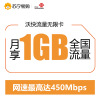 连云港沃快无限流量卡手机卡电话卡