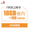 南京4G联通沃19GB网卡(内含1G全国流量+18G省内流量)手机卡 电话卡 流量卡