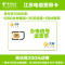 江苏电信南京50兆手机卡电话卡宽带卡(立即到账100元)