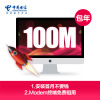 [江苏电信宽带]泰州电信100M宽带(年付)移动端版