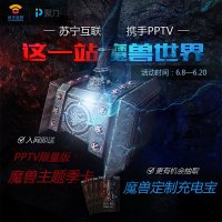 PPTV季度会员版互联定制靓号AAA(CDMA2000)