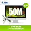 【江苏电信宽带】南通电信50M宽带(年付）