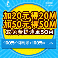 [嗨卡]江苏电信 50元嗨卡 电信4G上网卡 电话卡 流量卡 手机卡(月享333分钟+2GB流量)