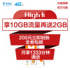[江苏电信]南通200元嗨卡 电信4G上网卡 电话卡 流量卡 手机卡