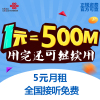 北京联通日租卡4G上网卡手机卡电话卡流量卡 1元享500MB用完可叠加