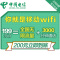 【199无限流量卡】重庆电信全国无限流量电信4G上网卡电话卡流量卡手机卡