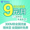 浙江电信9元随心卡4G电话卡手机卡流量卡