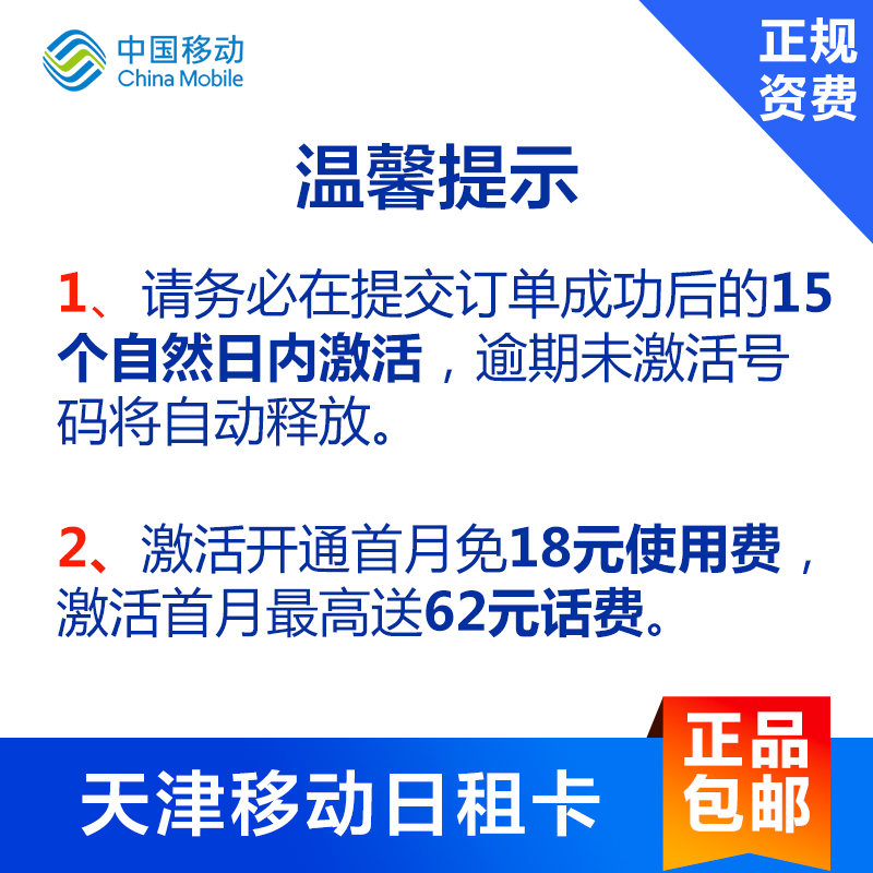 江西移动大白卡日租卡4G手机卡号码卡每天2元1GB高清大图