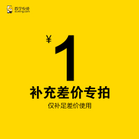 手机上门维修服务专用补差链接 本商品不提供任何服务 请勿私自下单购买