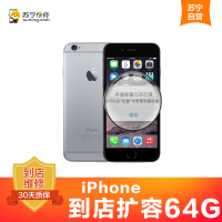 【非原厂物料】 苹果iPhone6手机内存升级128G 苹果手机专业到店维修(内存扩容)