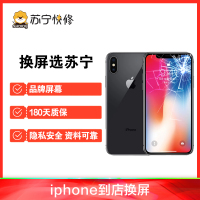 iPhoneXS 换内屏，触摸失灵，漏液斑点等，更换循环屏【苏宁自营 非原厂到店维修】