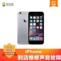 iPhone8Plus声音故障【苏宁自营 非原厂到店修】