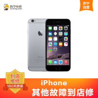 苹果iPhone8Plus手机更换尾插(USB接口坏，不充电，无法连接电脑等)【苏宁自营 非原厂到店】