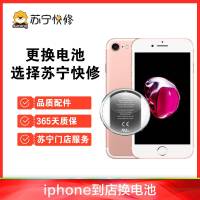 iPhone6Plus换电池，耗电快充不进电自动关机等【苏宁自营 非原厂到店修】