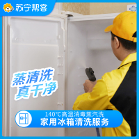 对开门冰箱除味杀菌清洁服务 北京专享