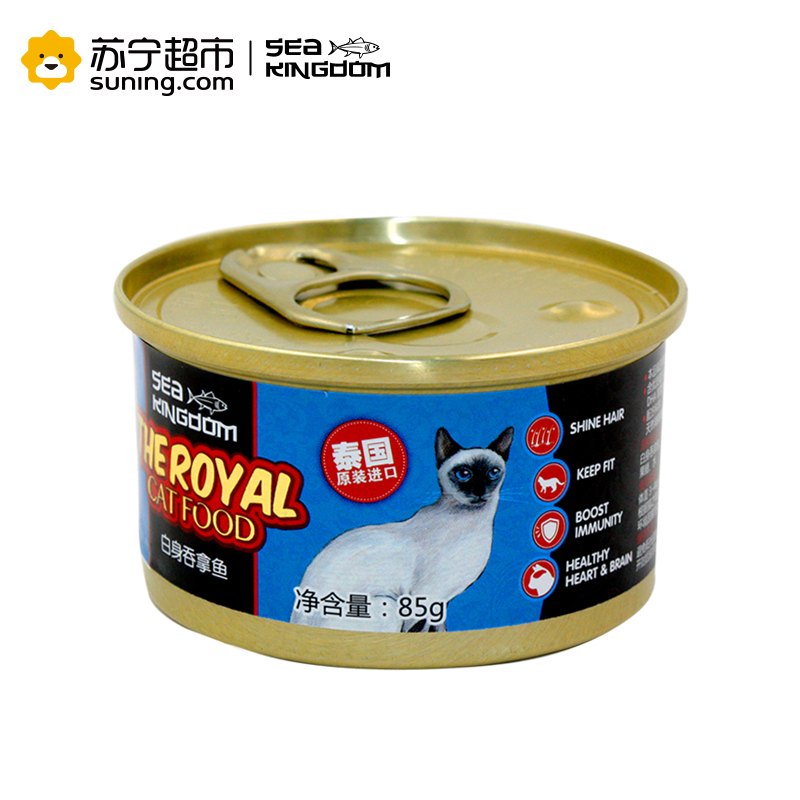 Sea Kingdom猫罐头泰国进口皇室猫用白身吞拿鱼翡翠明虾罐头85g猫零食猫湿粮拌饭营养食品