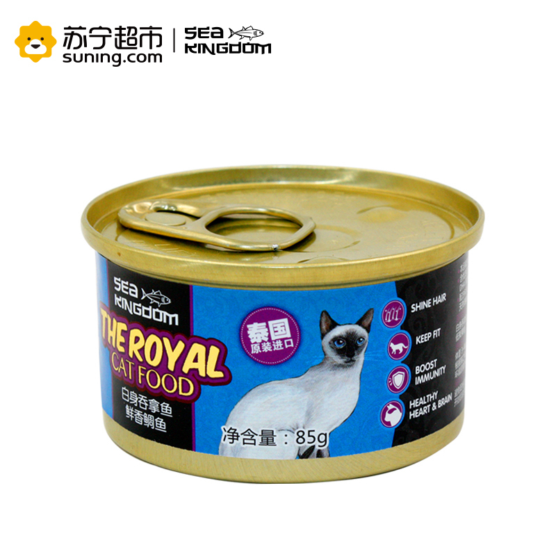 Sea Kingdom猫罐头泰国进口皇室猫用白身吞拿鱼罐头85g猫零食猫湿粮拌饭营养食品