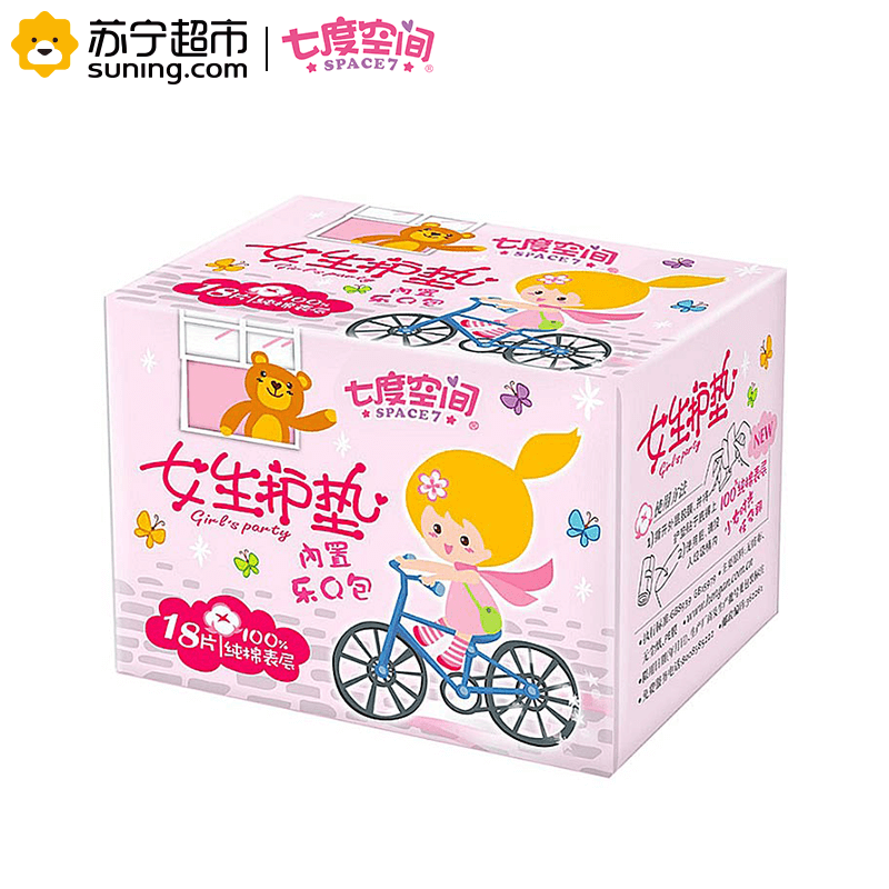 [苏宁超市]七度空间SPACE7 套装 卫生巾 棉柔 少女 57片 国产 无香味 姨妈巾