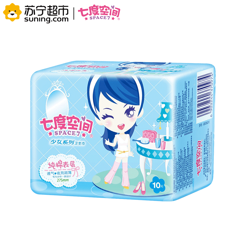 [苏宁超市]七度空间SPACE7 套装 卫生巾 棉柔 少女 57片 国产 无香味 姨妈巾