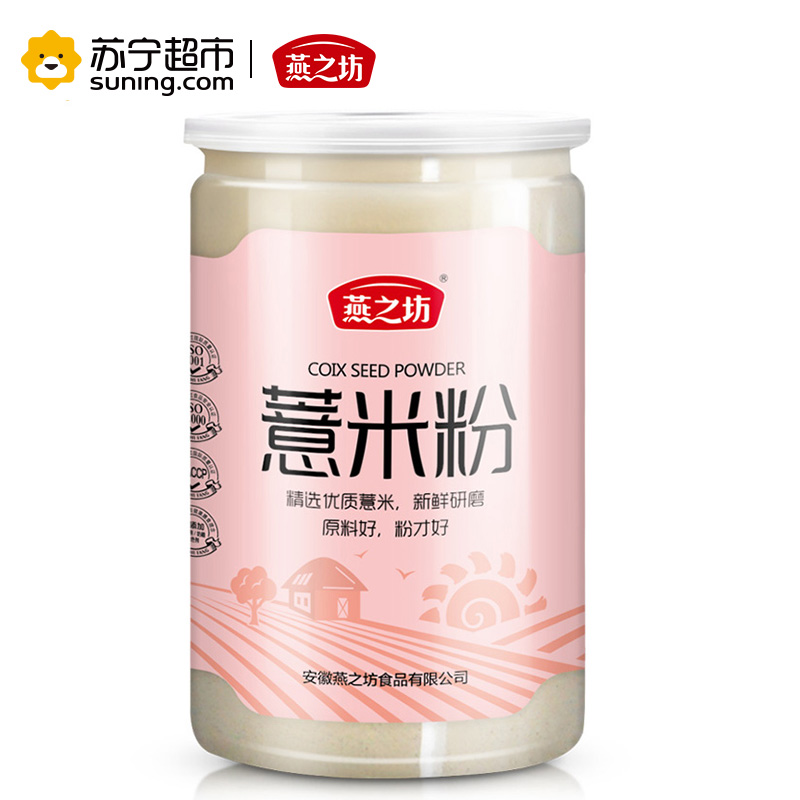 燕之坊 薏米粉 烘焙 熟粉 五谷杂粮 禅食代餐粉 500g高清大图