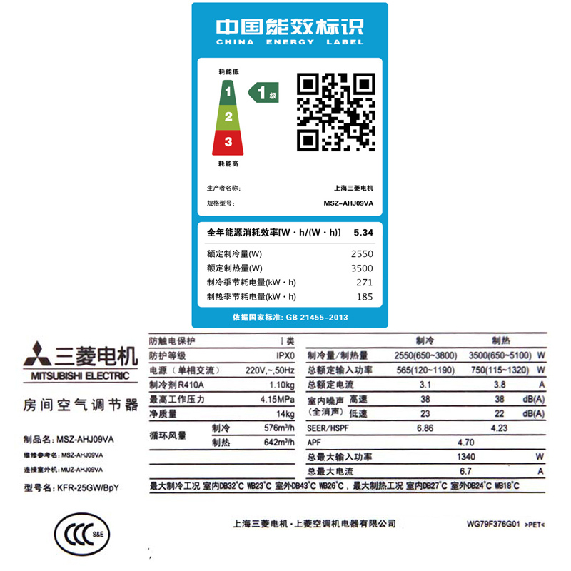 三菱电机(Mitsubishi) 大1匹 变频 MSZ-AHJ09VA(白色) 1级能效 冷暖 挂机空调高清大图