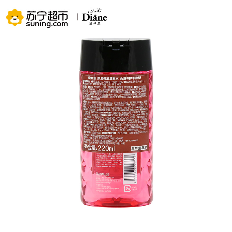黛丝恩 摩洛哥油洗发水 头皮养护丰盈型 220ml