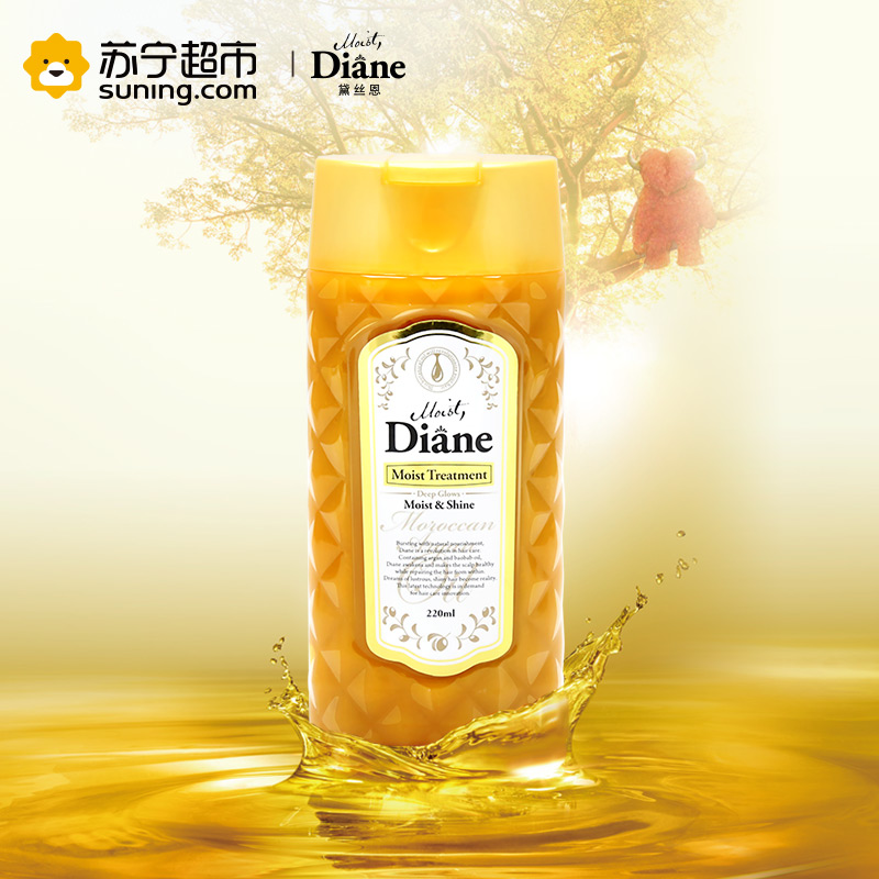 黛丝恩 摩洛哥油护发素 滋润亮泽型 220ml